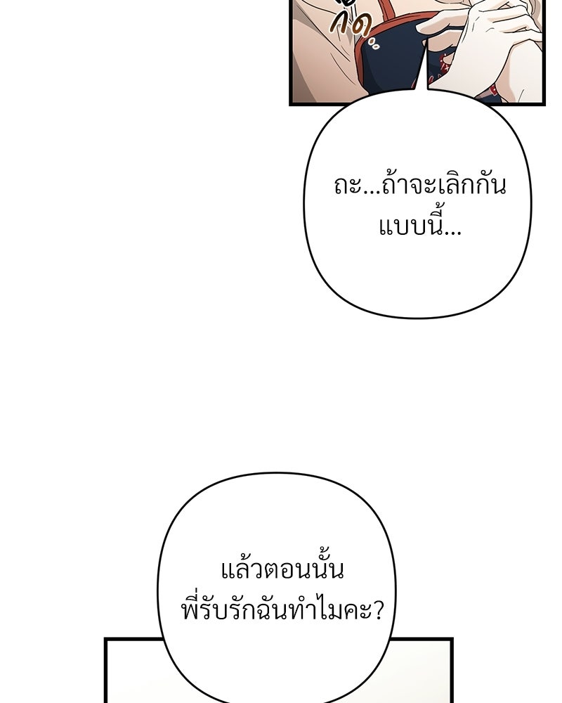 แบดบอยมานี่มา! - หน้า 54
