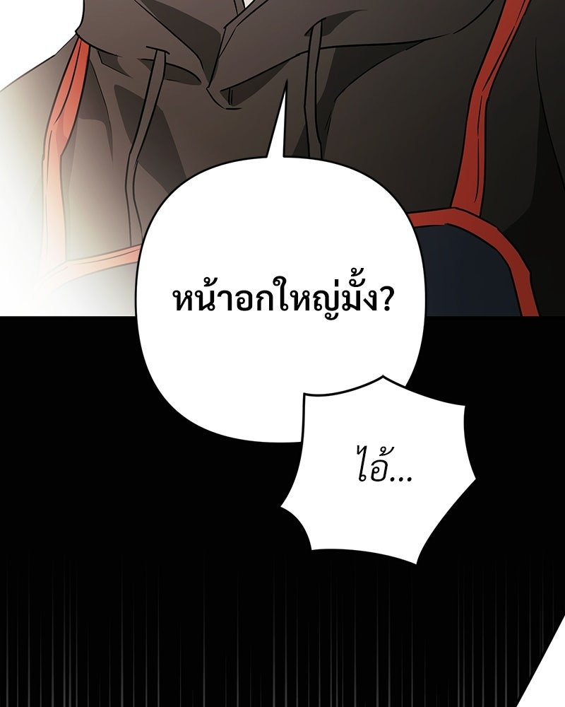 แบดบอยมานี่มา! - หน้า 57
