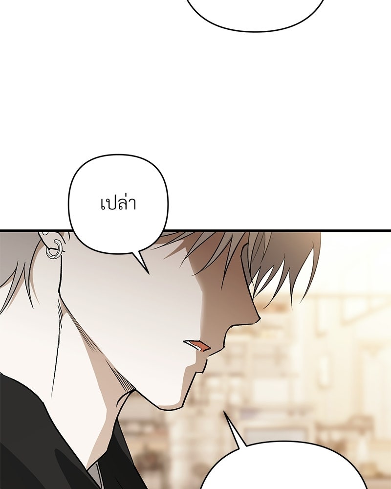 แบดบอยมานี่มา! - หน้า 6