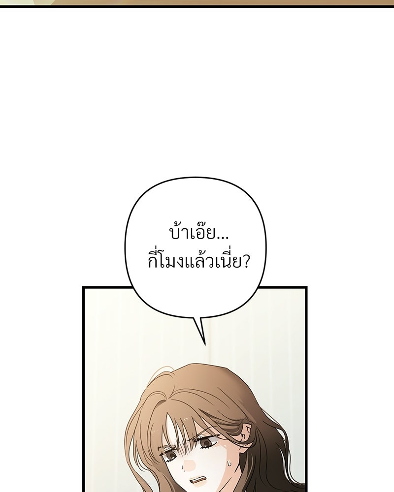 แบดบอยมานี่มา! - หน้า 64