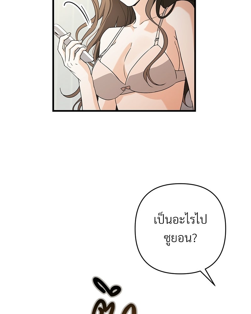 แบดบอยมานี่มา! - หน้า 65