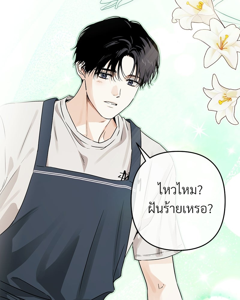 แบดบอยมานี่มา! - หน้า 67