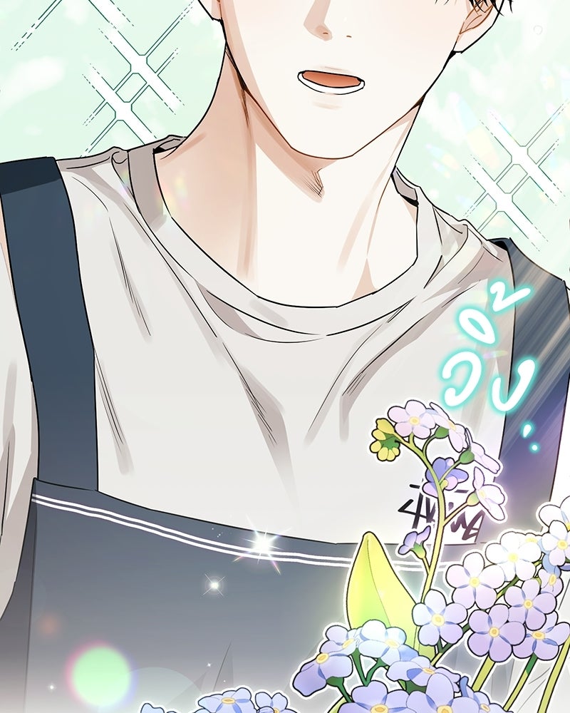 แบดบอยมานี่มา! - หน้า 69