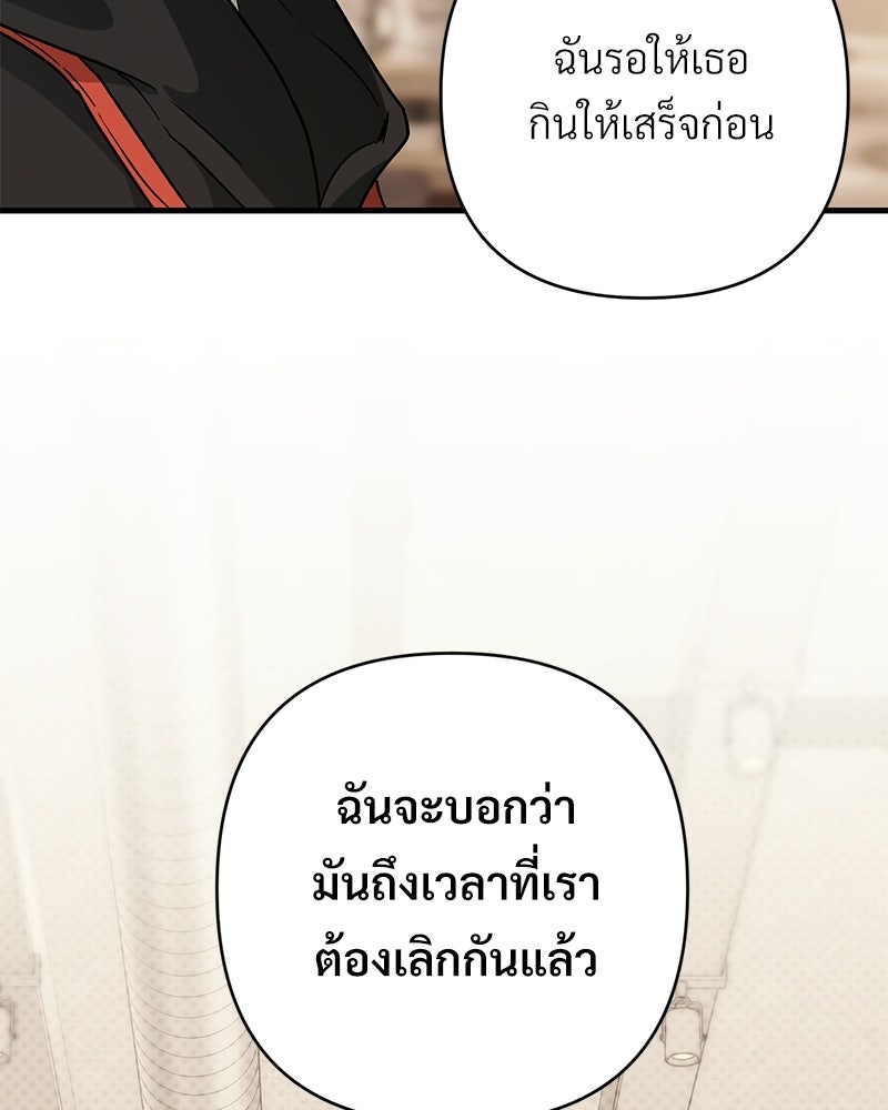 แบดบอยมานี่มา! - หน้า 7