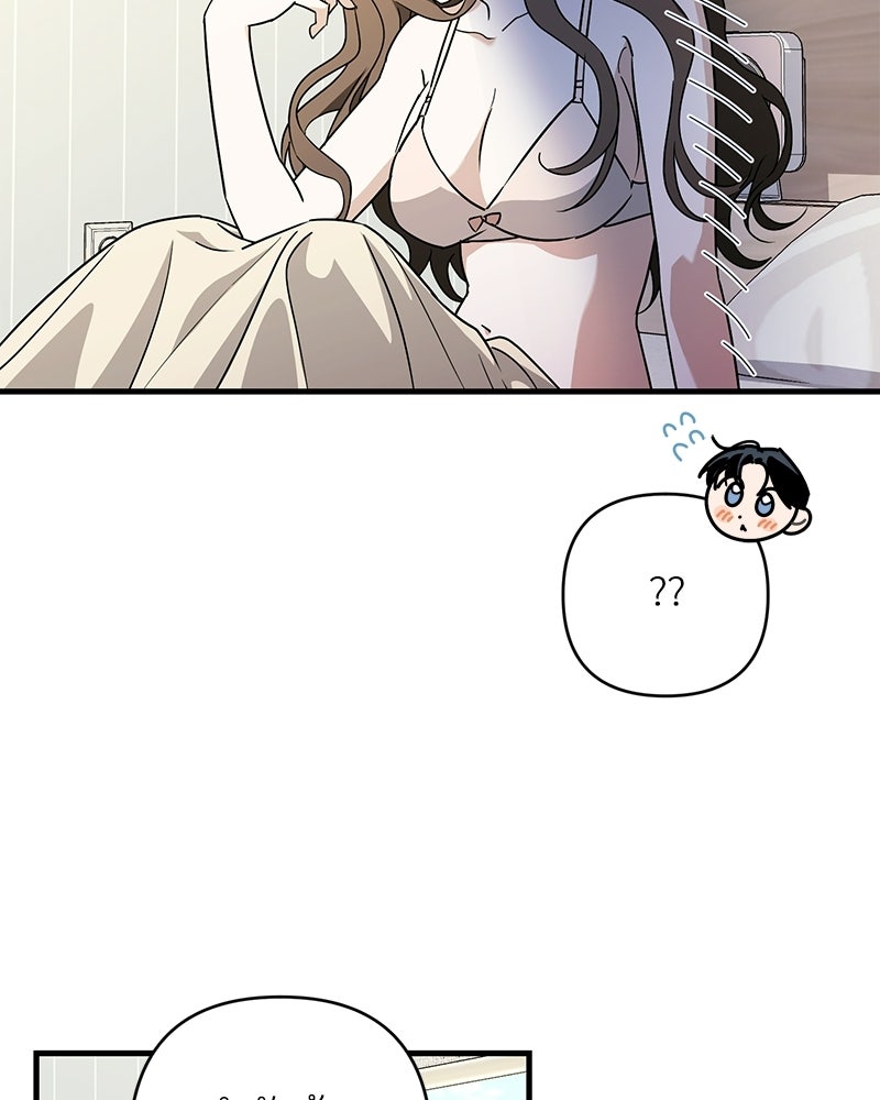 แบดบอยมานี่มา! - หน้า 72