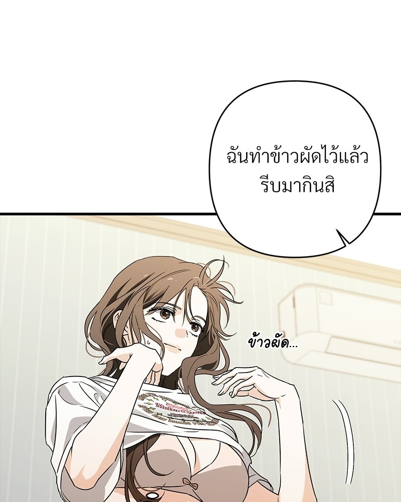 แบดบอยมานี่มา! - หน้า 74