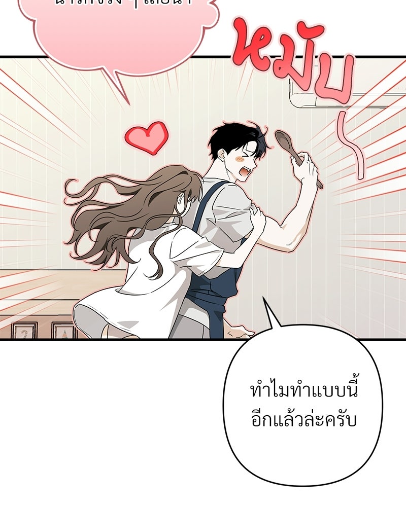 แบดบอยมานี่มา! - หน้า 78