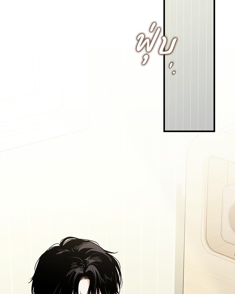 แบดบอยมานี่มา! - หน้า 83