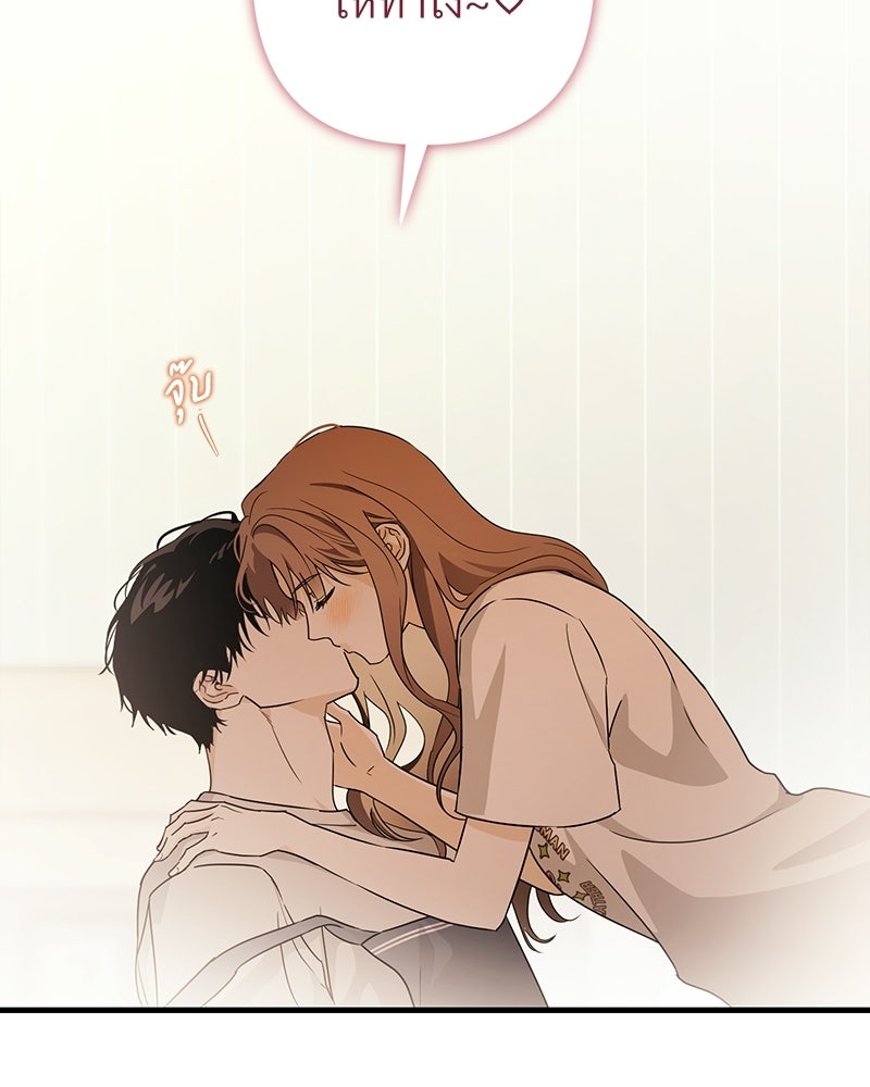 แบดบอยมานี่มา! - หน้า 86