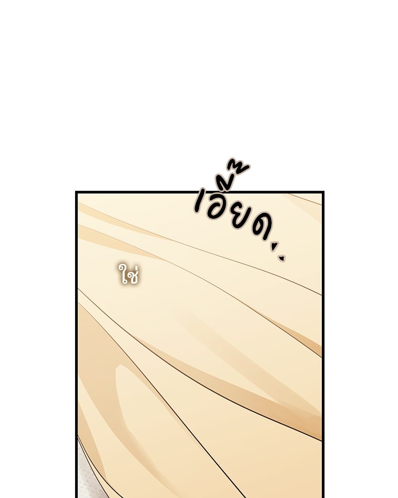 แบดบอยมานี่มา! - หน้า 87