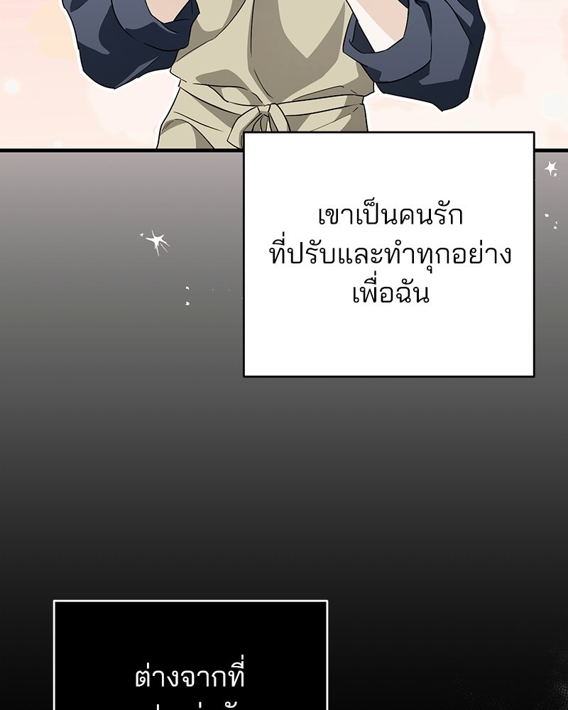 แบดบอยมานี่มา! - หน้า 90