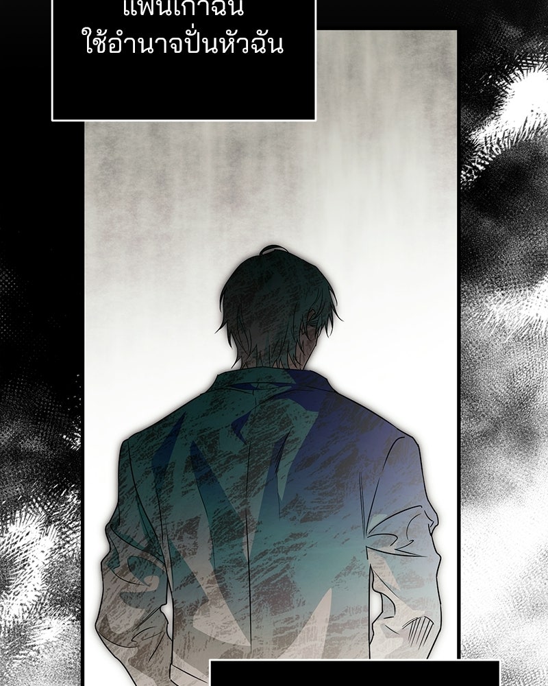 แบดบอยมานี่มา! - หน้า 91