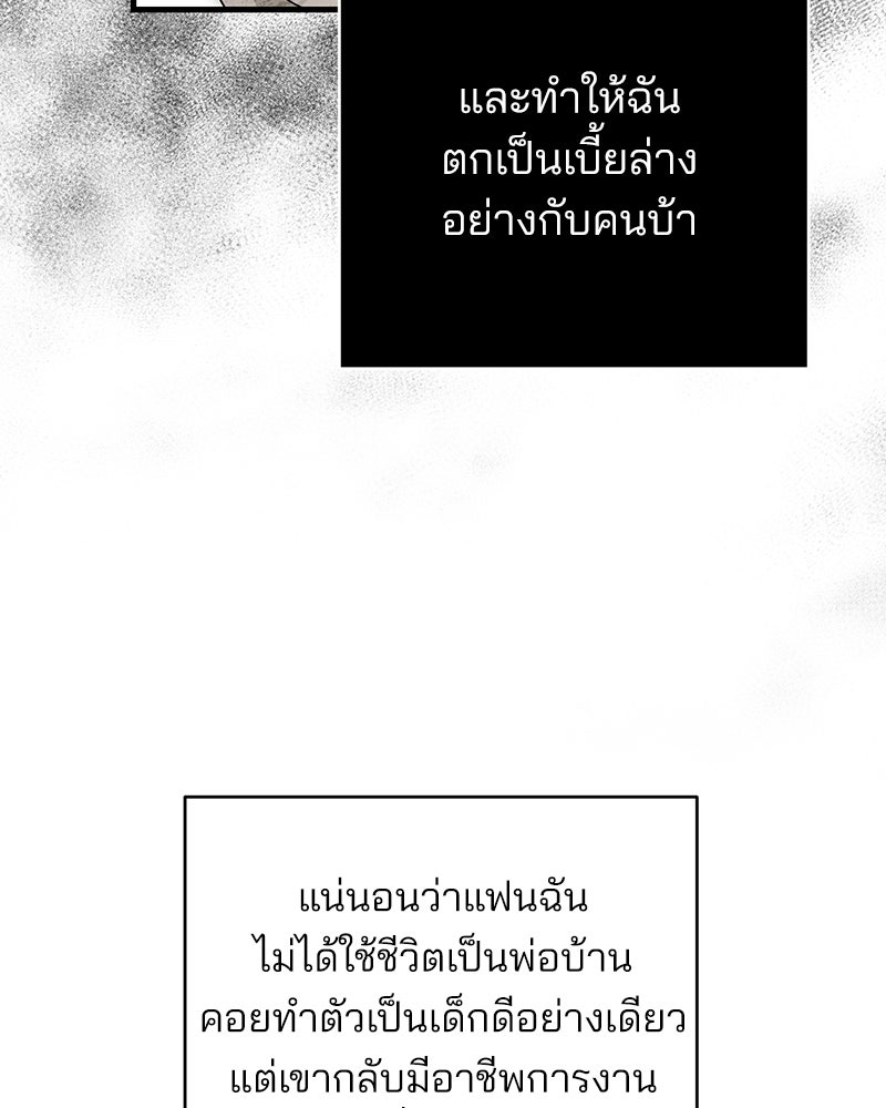 แบดบอยมานี่มา! - หน้า 92