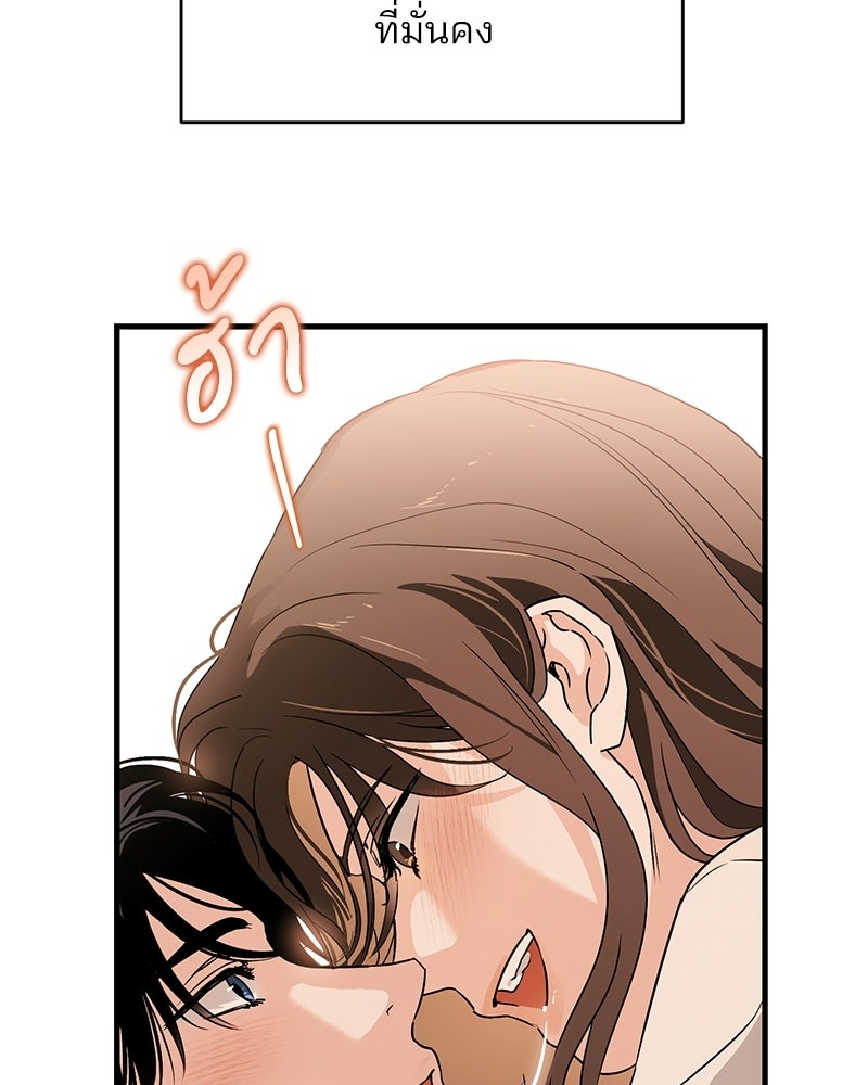 แบดบอยมานี่มา! - หน้า 93
