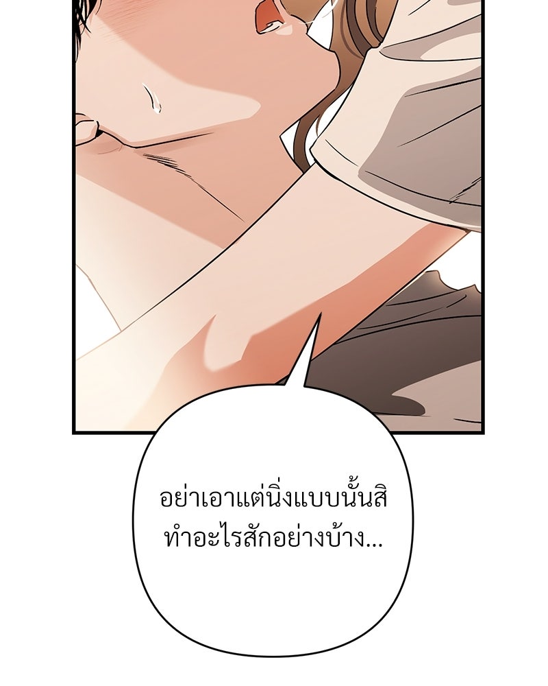 แบดบอยมานี่มา! - หน้า 94