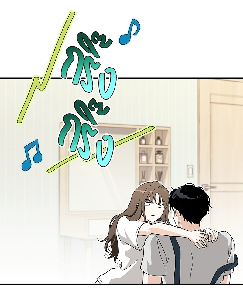 แบดบอยมานี่มา! - หน้า 95