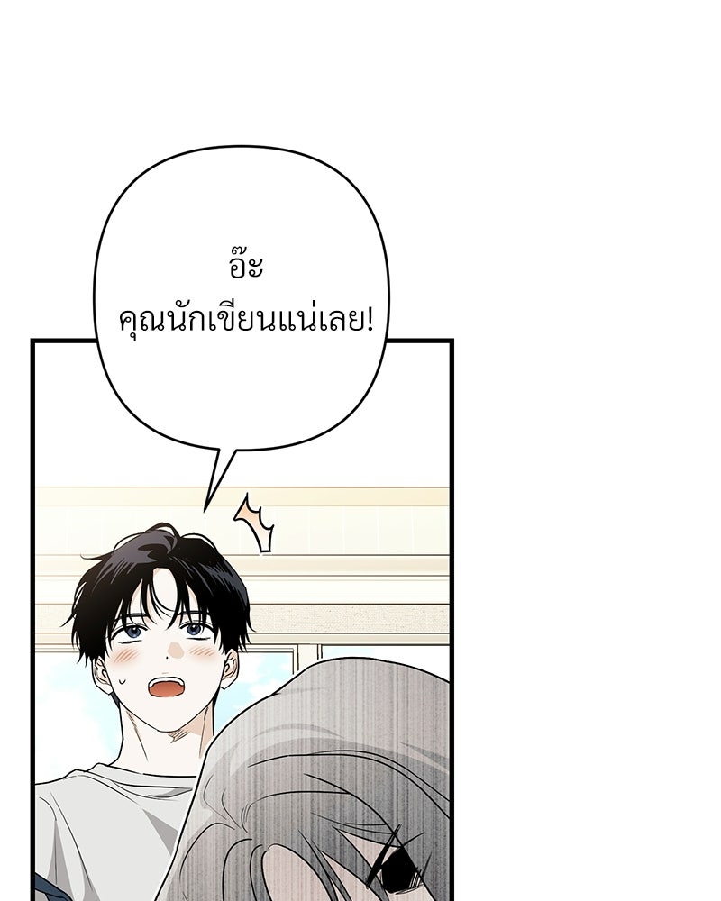 แบดบอยมานี่มา! - หน้า 96