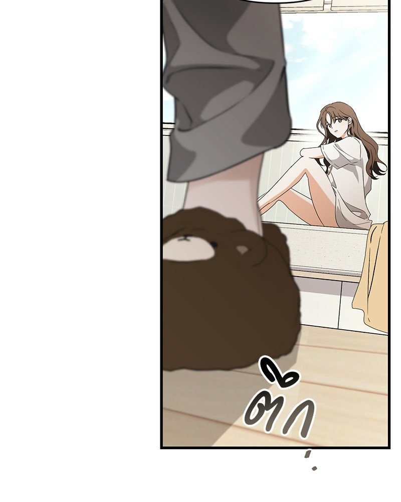 แบดบอยมานี่มา! - หน้า 98