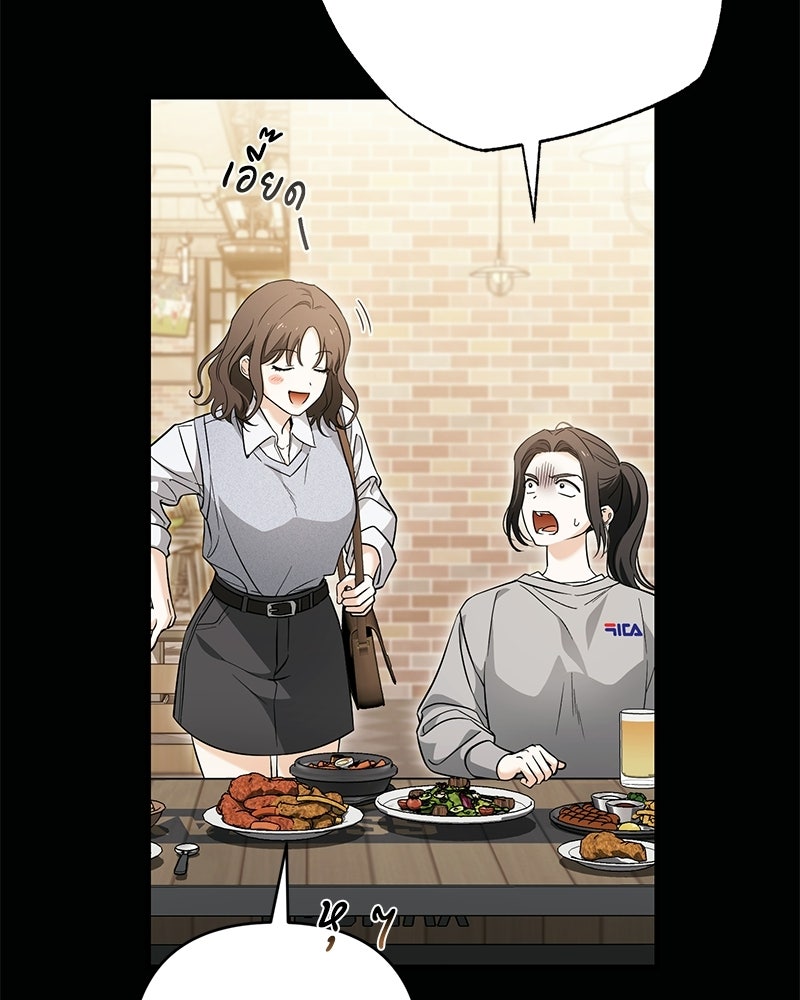 แบดบอยมานี่มา! - หน้า 10