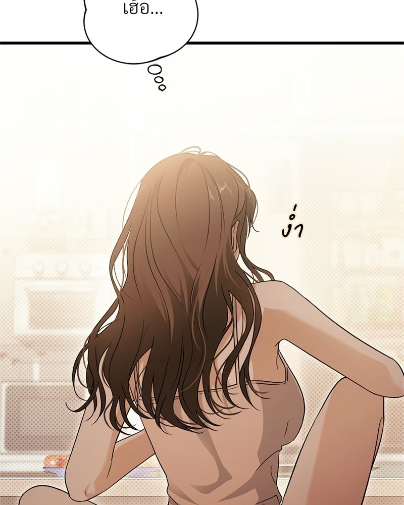 แบดบอยมานี่มา! - หน้า 100
