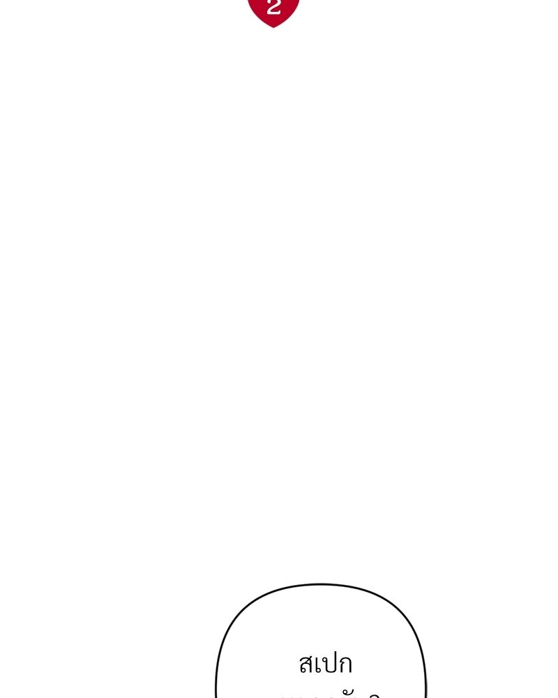 แบดบอยมานี่มา! - หน้า 103