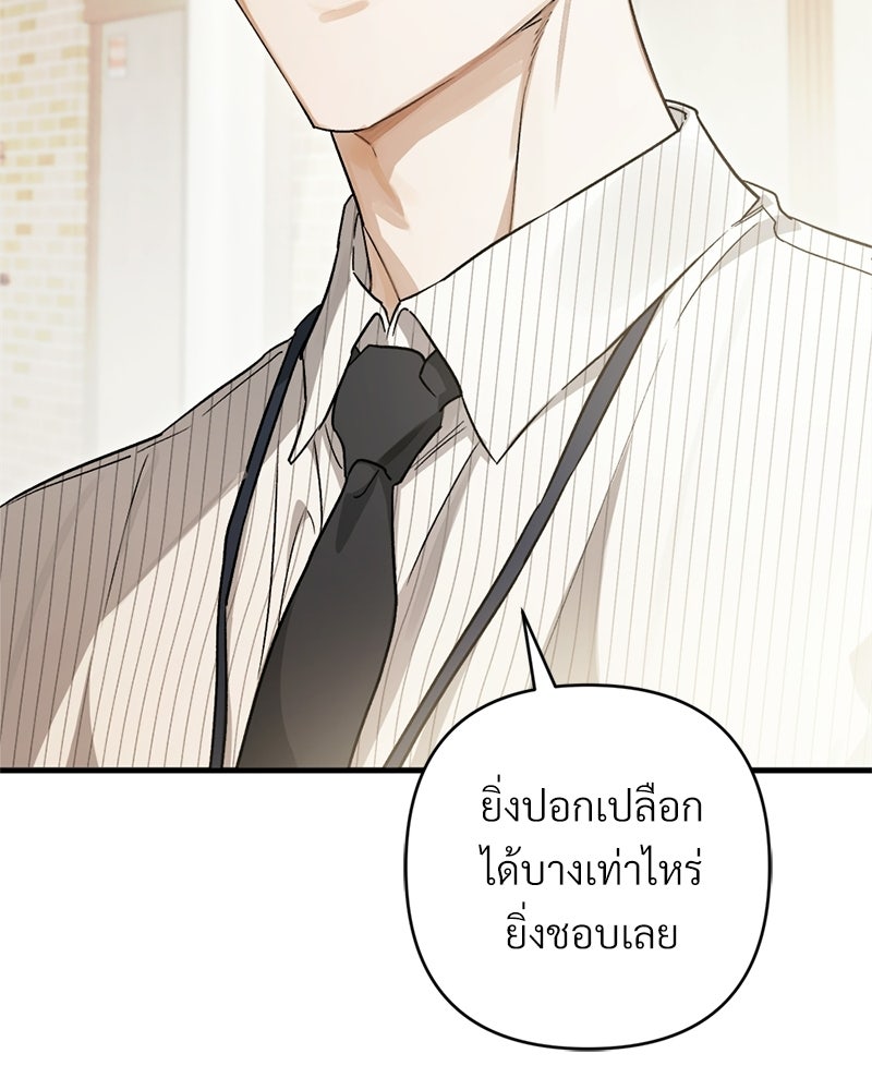 แบดบอยมานี่มา! - หน้า 105