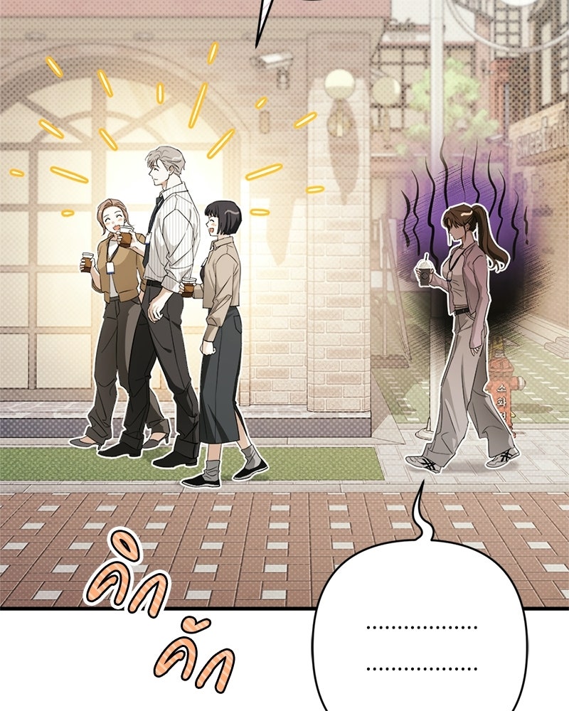 แบดบอยมานี่มา! - หน้า 107