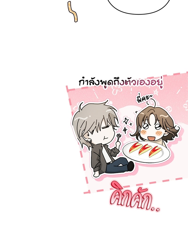 แบดบอยมานี่มา! - หน้า 108