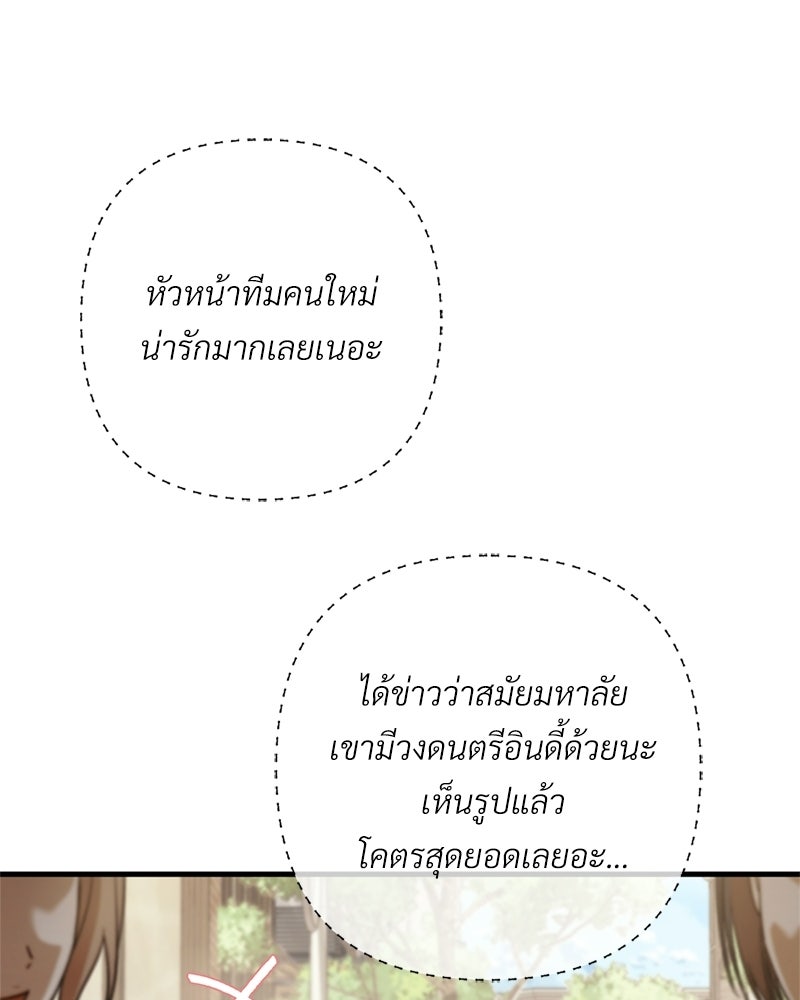 แบดบอยมานี่มา! - หน้า 109