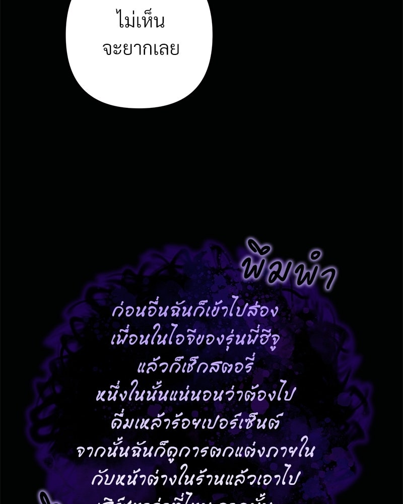 แบดบอยมานี่มา! - หน้า 11