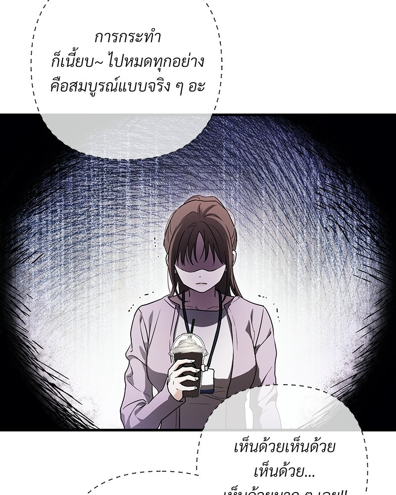 แบดบอยมานี่มา! - หน้า 111