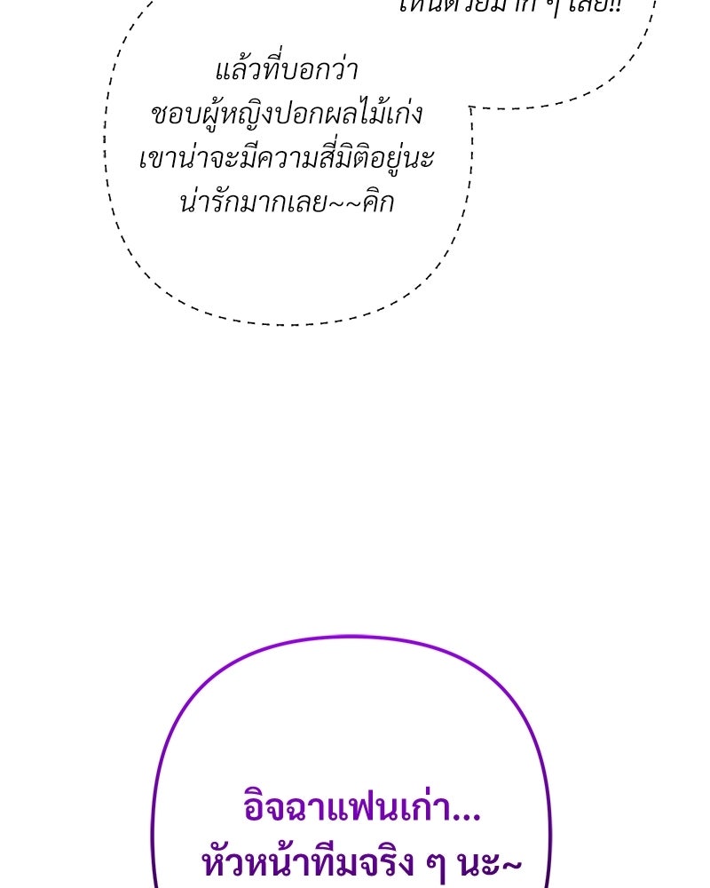 แบดบอยมานี่มา! - หน้า 112