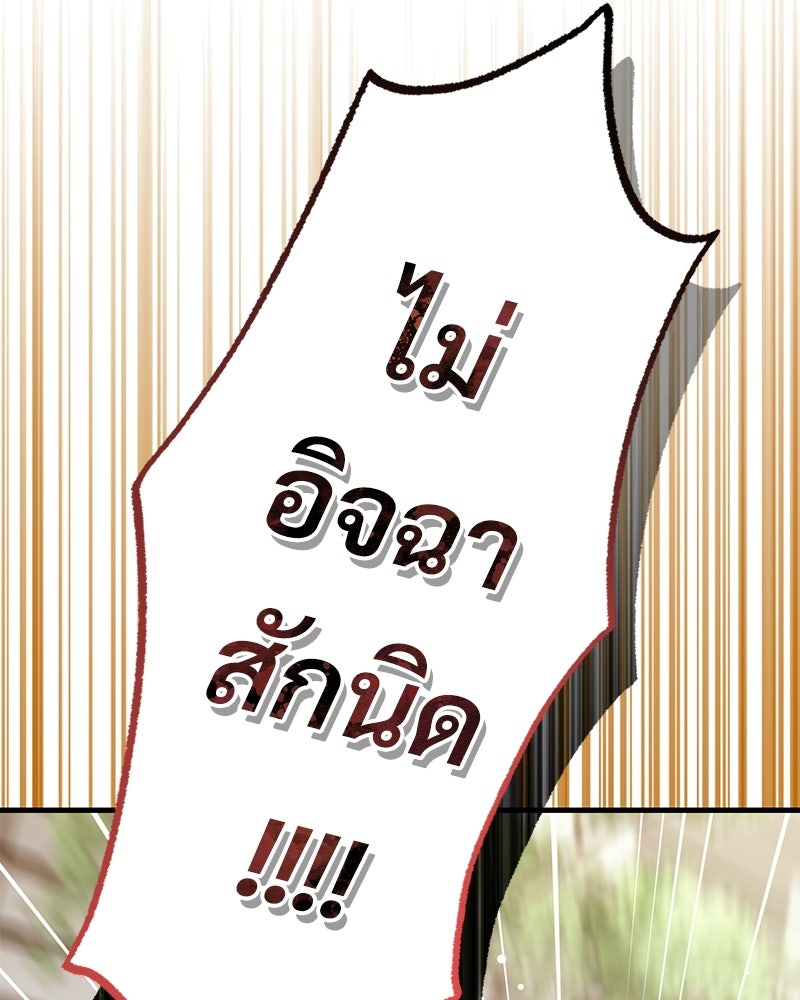 แบดบอยมานี่มา! - หน้า 115
