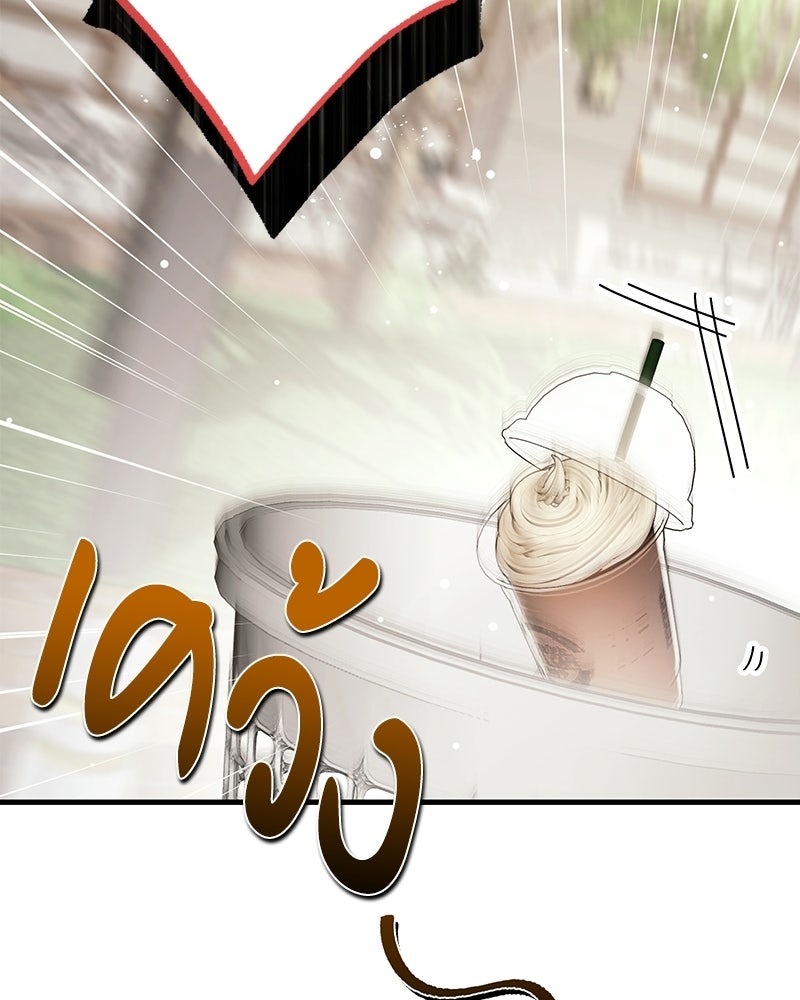 แบดบอยมานี่มา! - หน้า 116