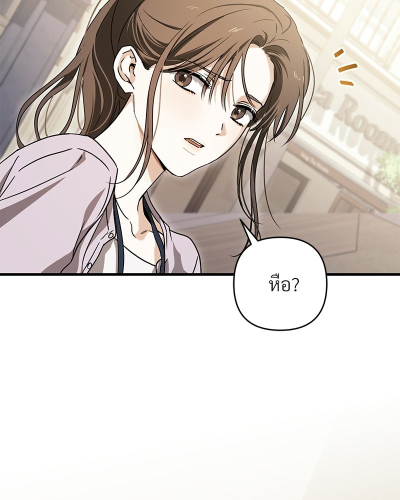 แบดบอยมานี่มา! - หน้า 119