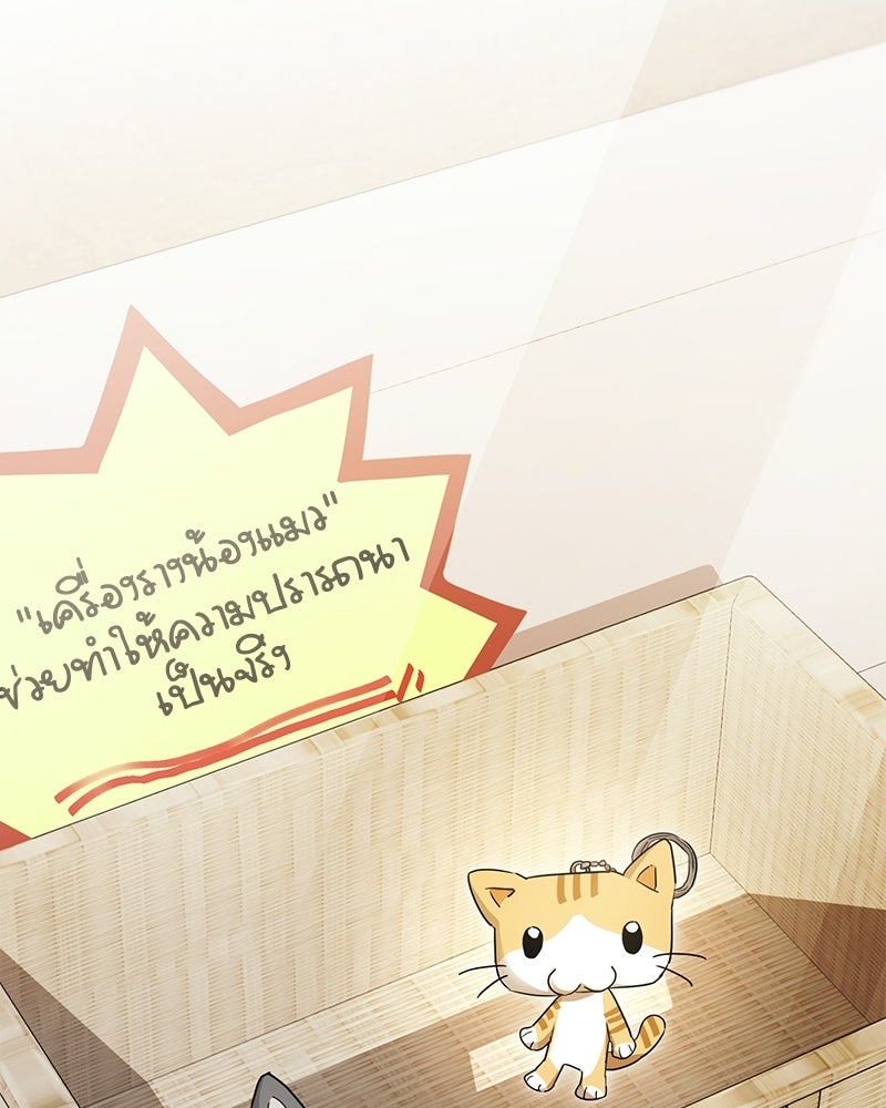 แบดบอยมานี่มา! - หน้า 120