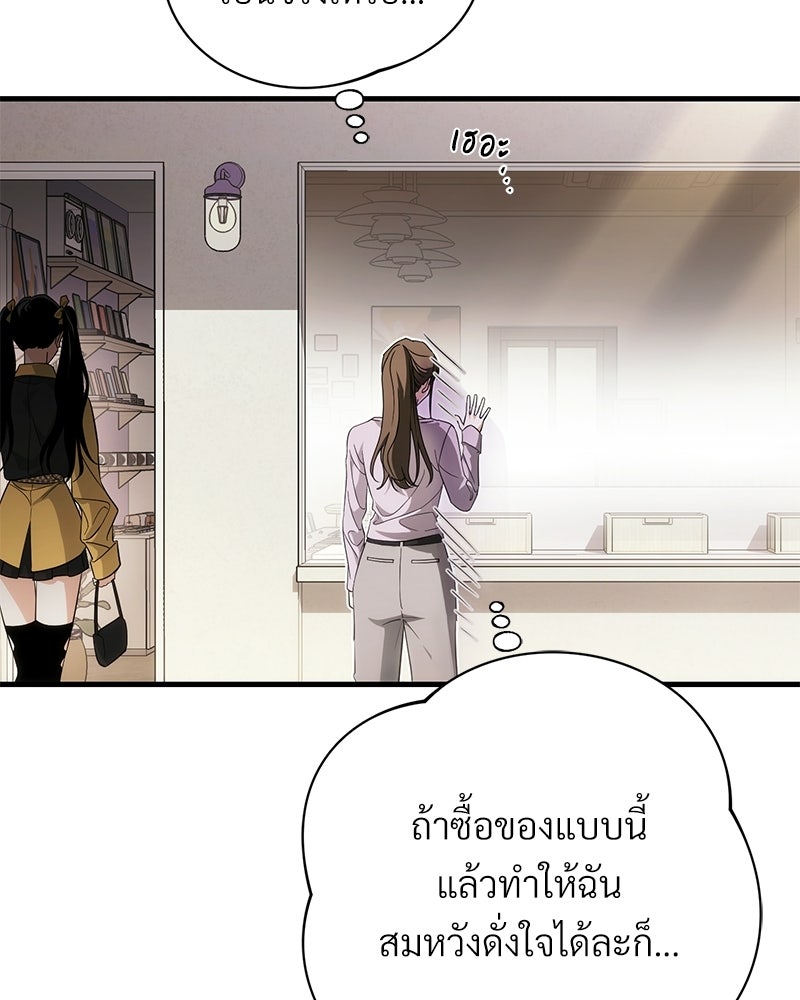 แบดบอยมานี่มา! - หน้า 122