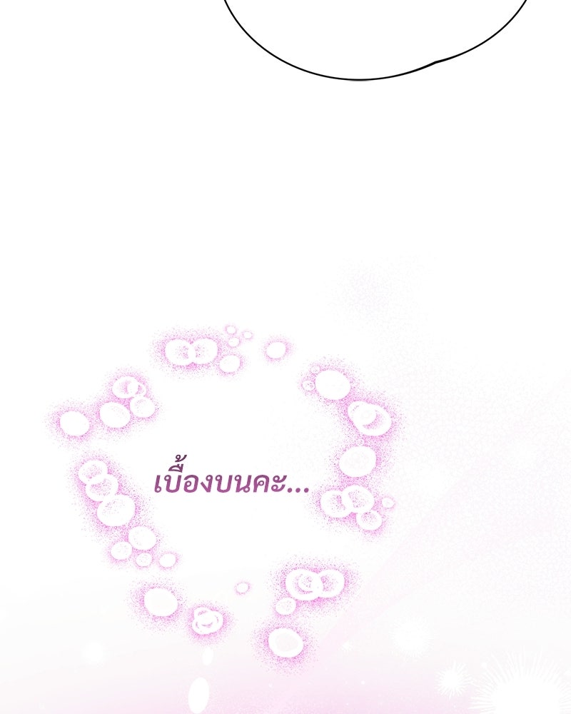 แบดบอยมานี่มา! - หน้า 123