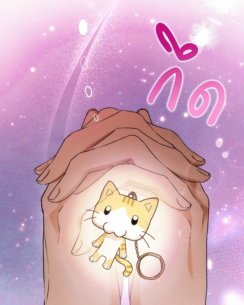 แบดบอยมานี่มา! - หน้า 124
