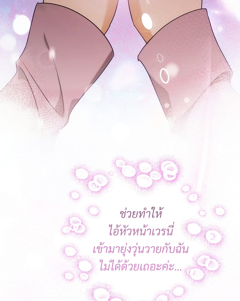 แบดบอยมานี่มา! - หน้า 125