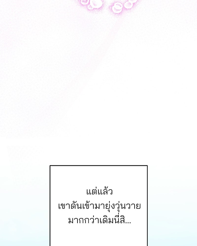 แบดบอยมานี่มา! - หน้า 126