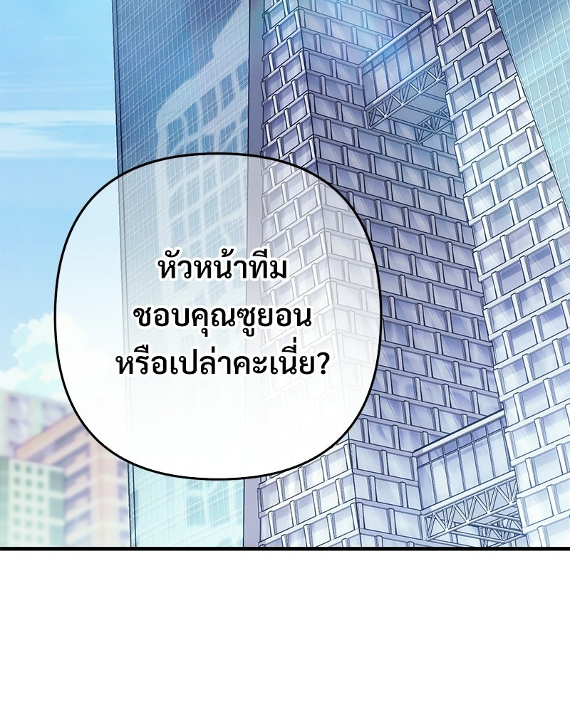 แบดบอยมานี่มา! - หน้า 128