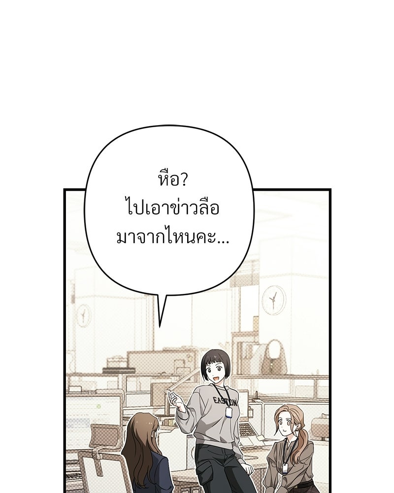 แบดบอยมานี่มา! - หน้า 129