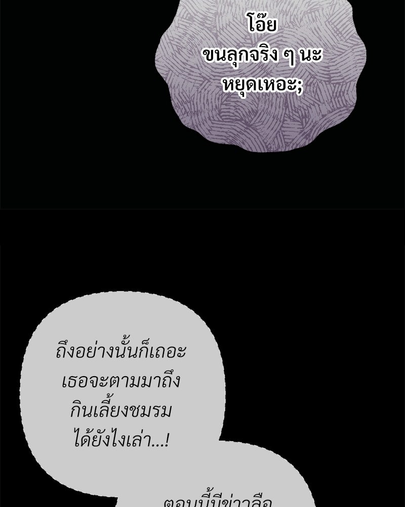 แบดบอยมานี่มา! - หน้า 13