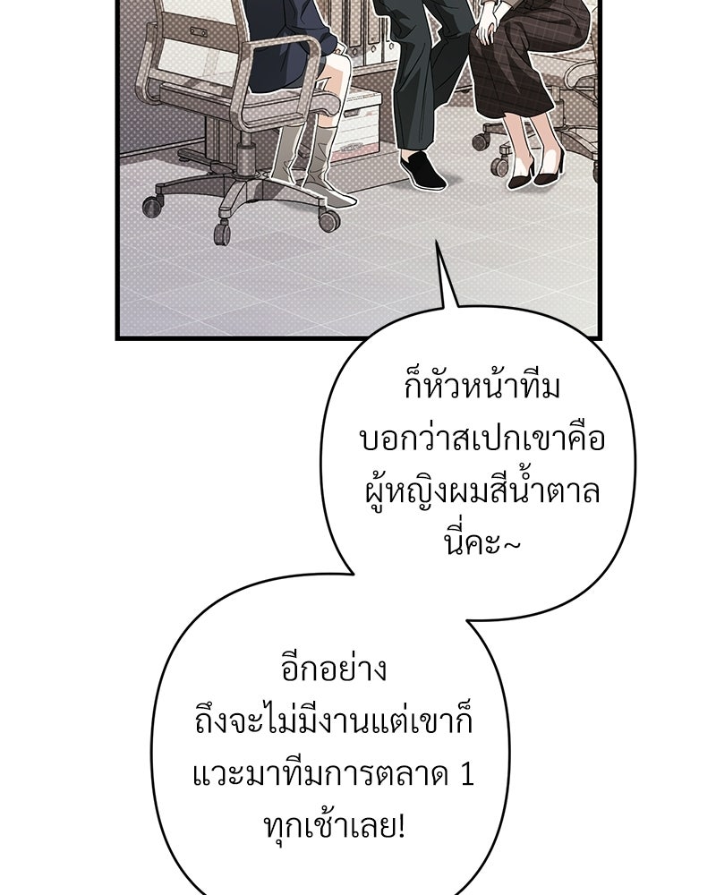 แบดบอยมานี่มา! - หน้า 130