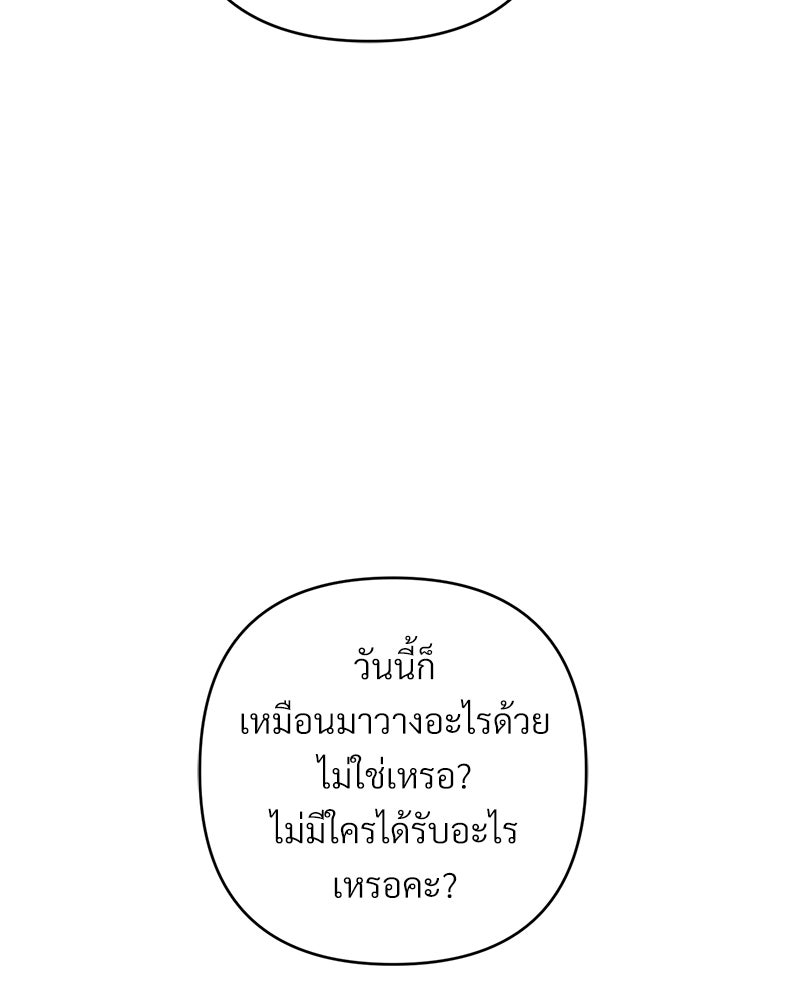 แบดบอยมานี่มา! - หน้า 131