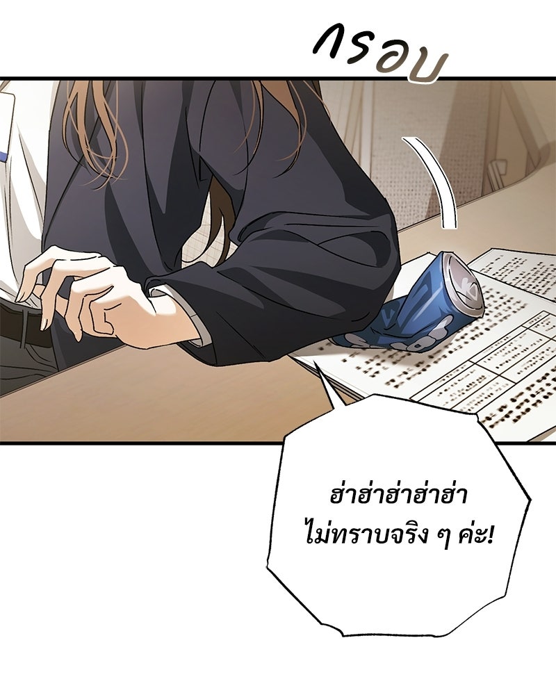 แบดบอยมานี่มา! - หน้า 132