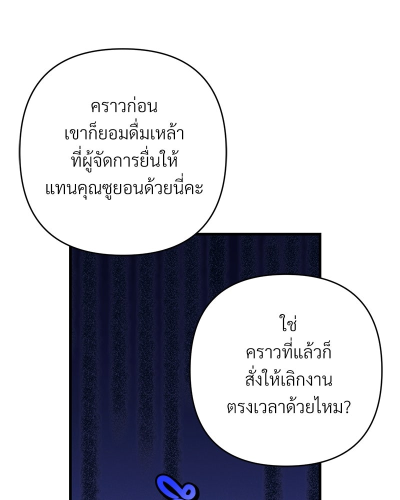 แบดบอยมานี่มา! - หน้า 133