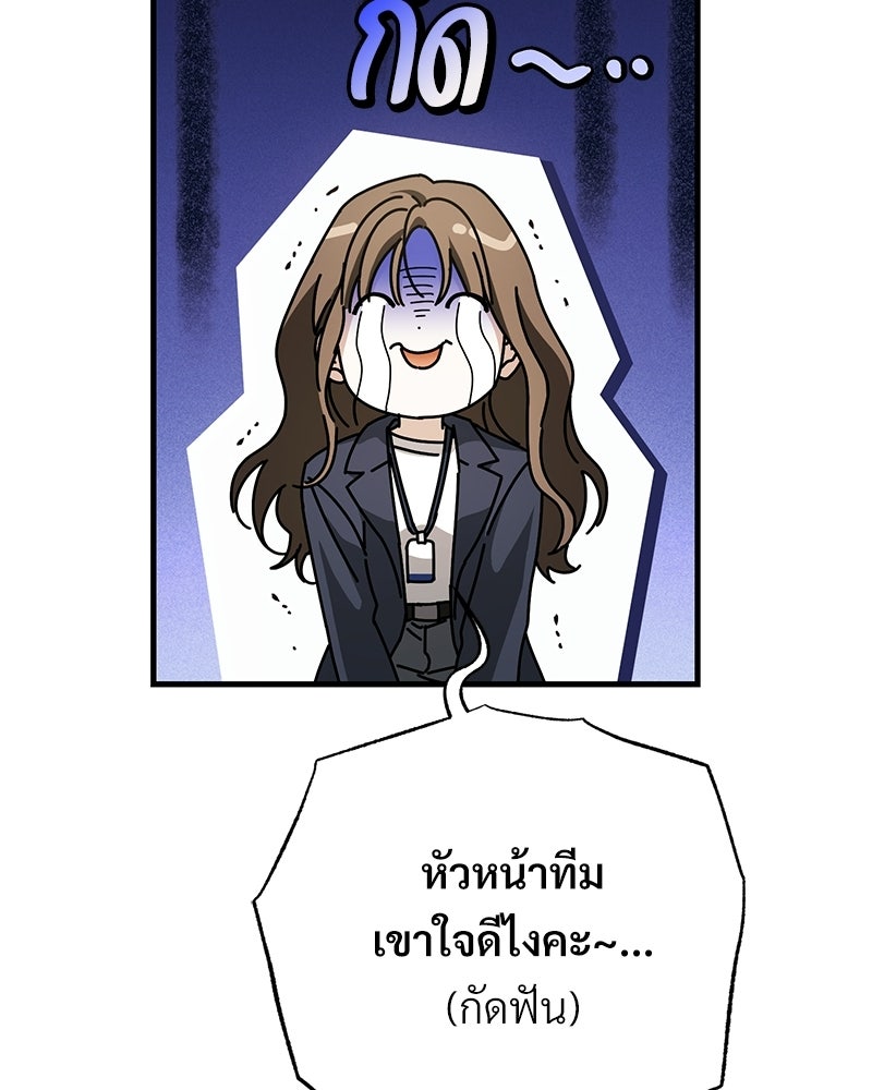 แบดบอยมานี่มา! - หน้า 134