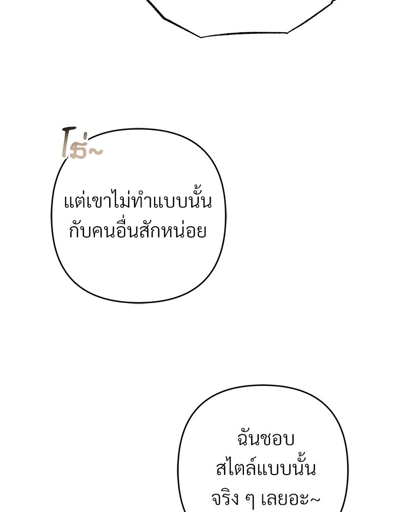 แบดบอยมานี่มา! - หน้า 135